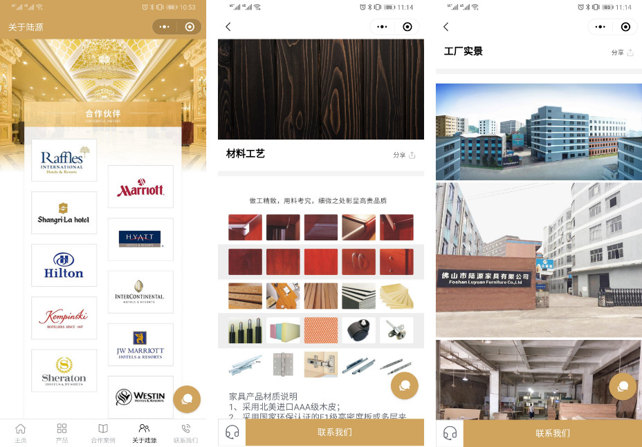 材料工艺和工厂实景 材料工艺和工厂实景